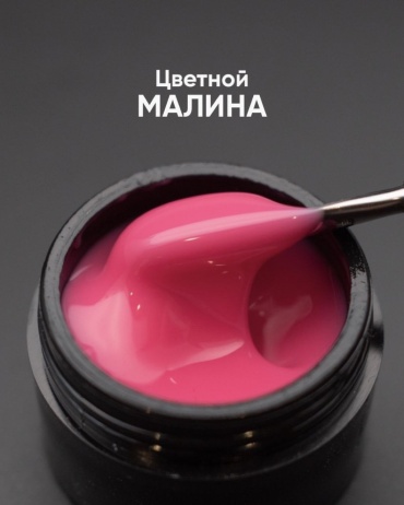 Опция гель Камуфляж Малина 15 мл