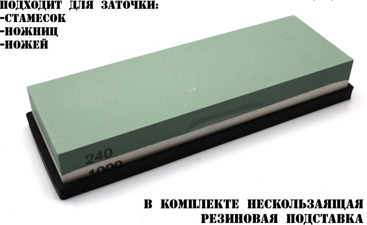 HYDRABLADES точильный камень 240/1000, искусственный корунд