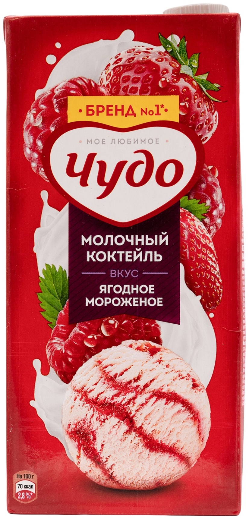 Купить Чудо Ягодное мороженое 2% 960 гр в Алматы – Магазин на Kaspi.kz