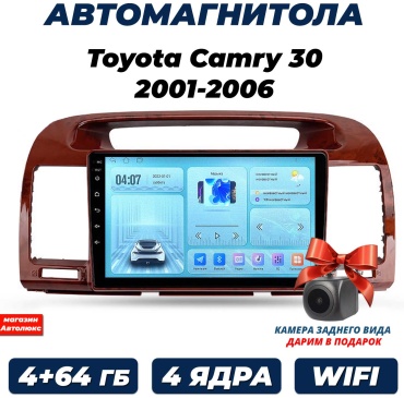 Autolux TS7 в штатное место Toyota