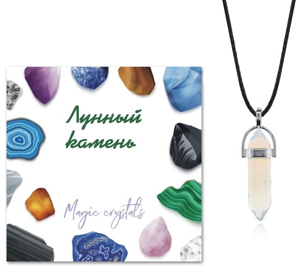 Маятник Лавка магических атрибутов Лунный камень KUL08-14