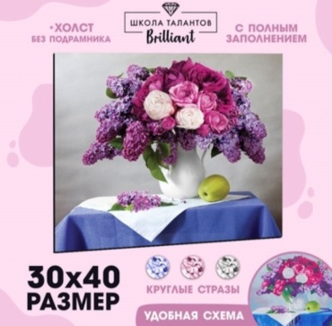 Школа талантов 509934264P13-37361 40 см x 30 см