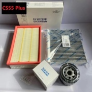 Changan комплект фильтров H150021010; S2010413701; S2010160400