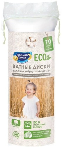 Солнце и Луна ватные диски ECO 70 шт