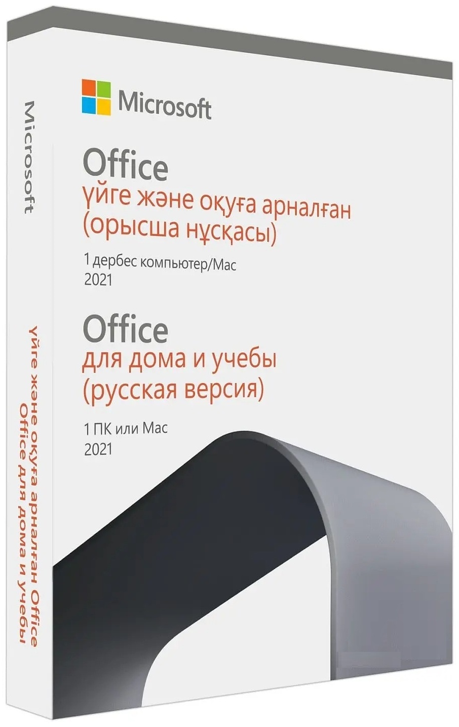 Купить Программное обеспечение Microsoft Office для дома и учебы 2021 в  Алматы – Магазин на Kaspi.kz