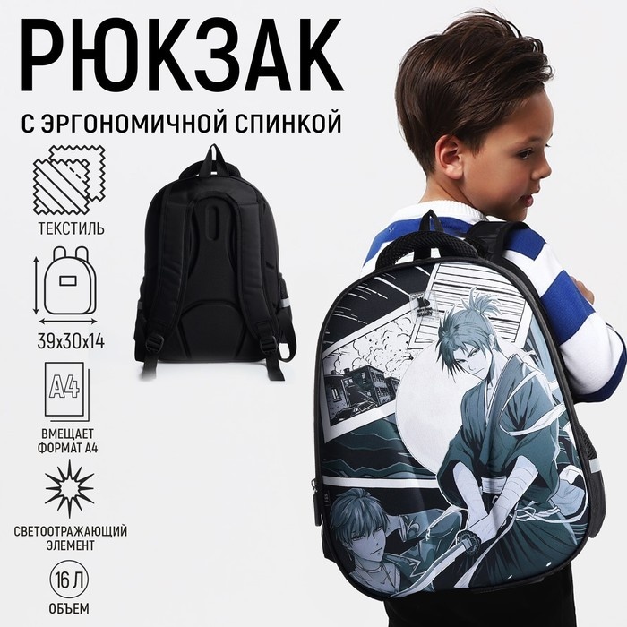 Рюкзак ArtFox полиэстер черный, серый