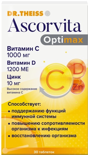 Dr Theiss Аскорвита ОПТИМАКС таблетки 30 шт