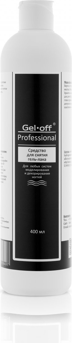 Gel Off Ремувер cредство для снятия гель-лака 400 мл