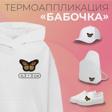Термотрансфер Арт Узор 1881270 1 шт