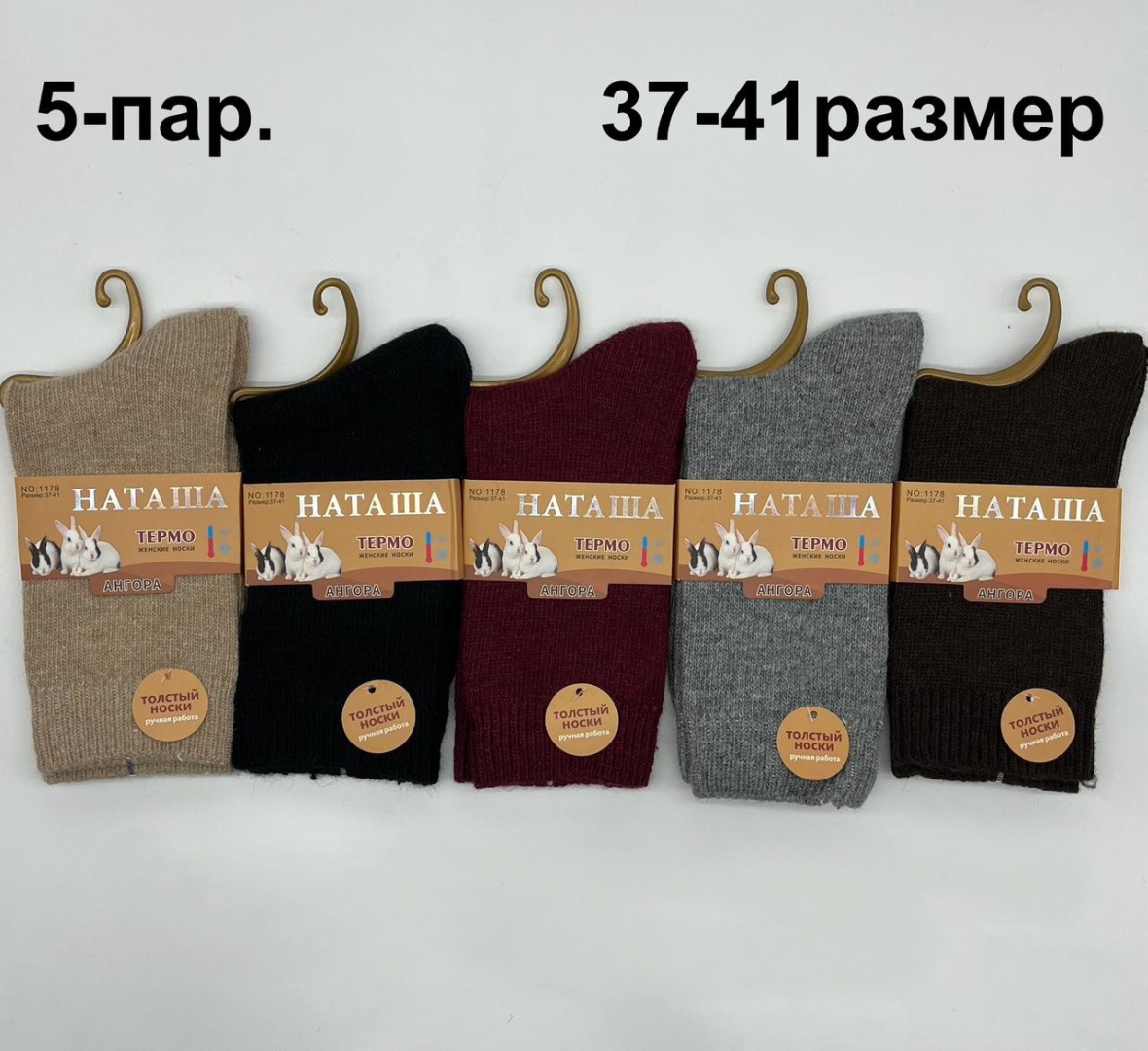 Носки RONAL 5 пар мультиколор 37-41