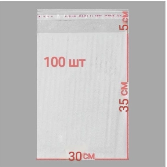 Пакет 30308117_606259777 полиэтилен 35 см 100 шт
