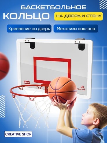 Кольцо со щитом Баскетбольное кольцо MY2012 белый
