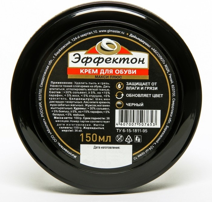 Эффектон крем черный, 2653311