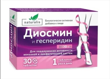 Naturalis Диосмин и гесперидин таблетки 30 шт