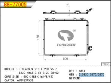 TONGSHI радиатор кондиционера 88-77005
