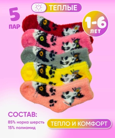 Носки SULTAN 4101 5 пар серый, желтый, бордовый, розовый, коралловый 5-6