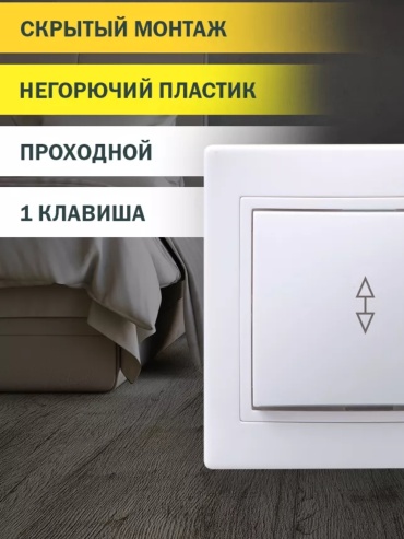 Выключатель клавишный IEK ВСп10-1-0-КБ КВАРТА, белый