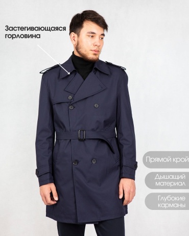 Тренчкот Hayal синий