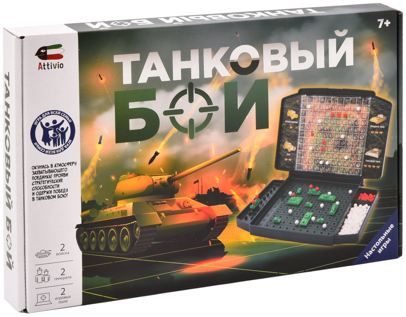 Купить Настольная игра Attivio Танковый бой 02151 в Алматы – Магазин на  Kaspi.kz