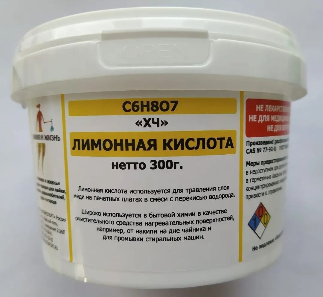 КазЭкспорт Лимонная кислота ХЧ LMK300 300 г