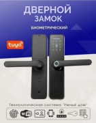 Tuya кодовый 374697