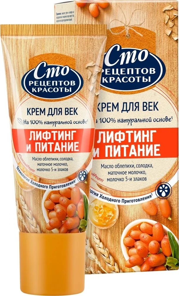 Купить Сто рецептов красоты крем для ВЕК лифтинг и питание 20мл. в ...