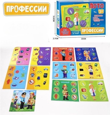 Лото Профессии