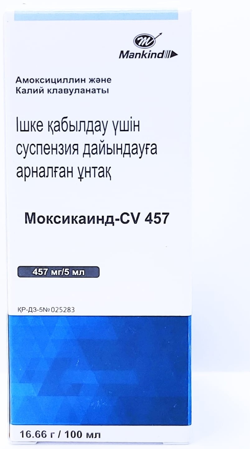 Купить Моксикаинд-CV порошок 475 мг 100 мл в Алматы – Магазин на Kaspi.kz