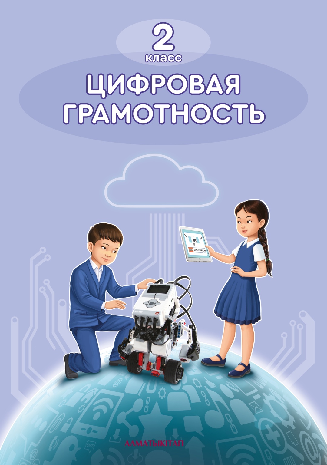 Цифровая грамотность проект 7 класс
