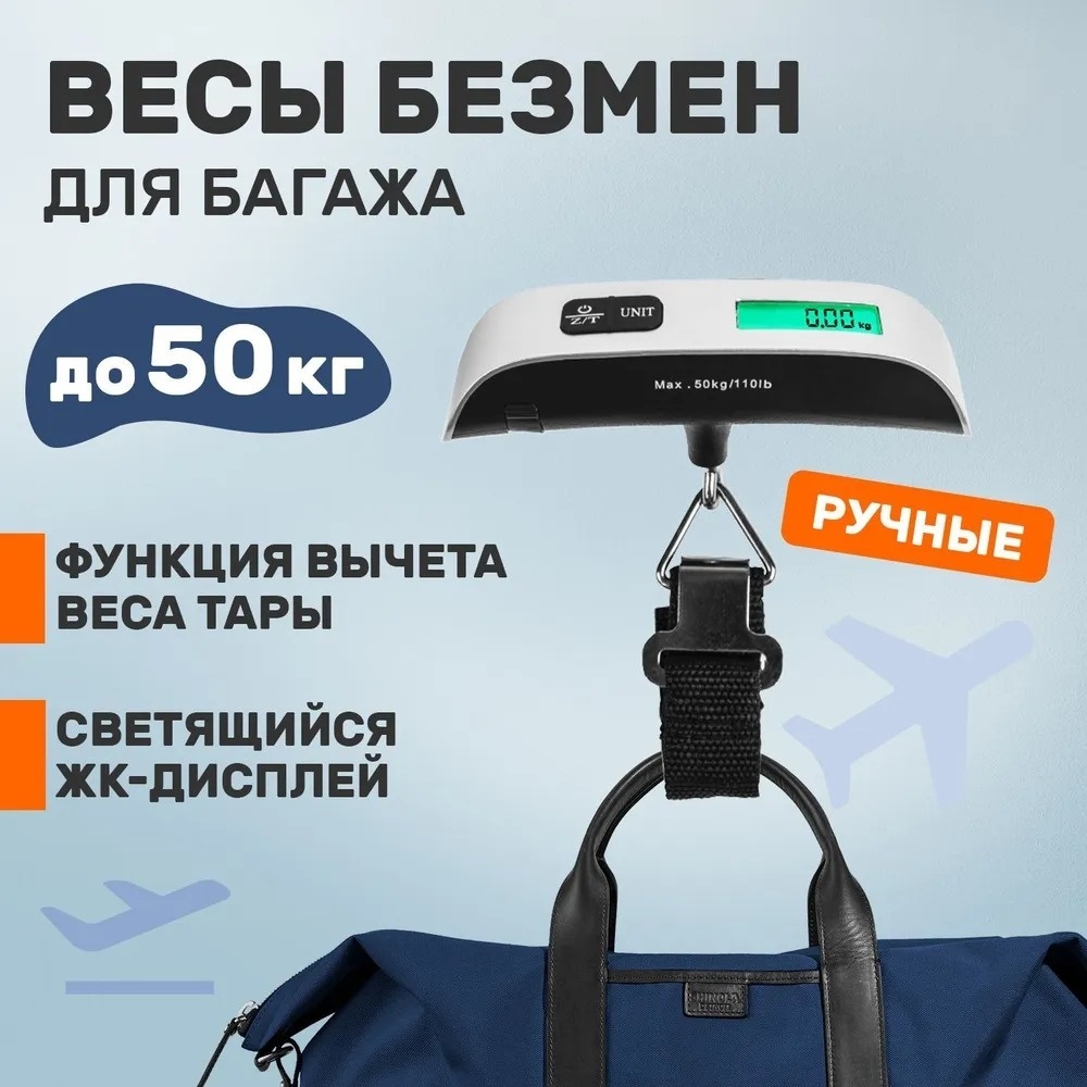 Безмен REXANT 72-1101 черный, серый