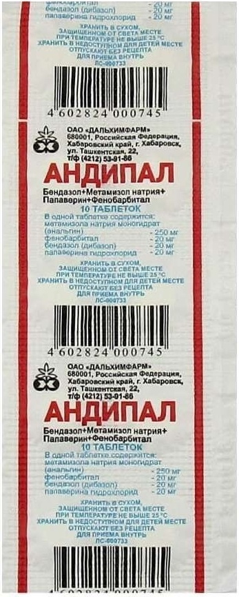 Купить Андипал таблетки 0.25 мг 10 шт в Алматы – Магазин на Kaspi.kz