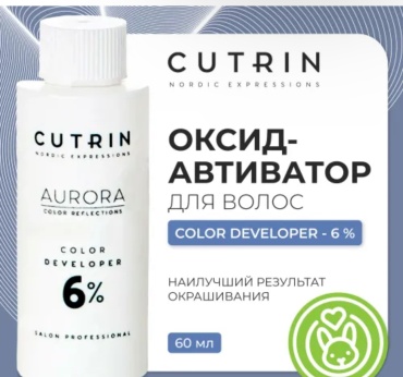 Окислитель Cutrin Aurora 6% 60 мл