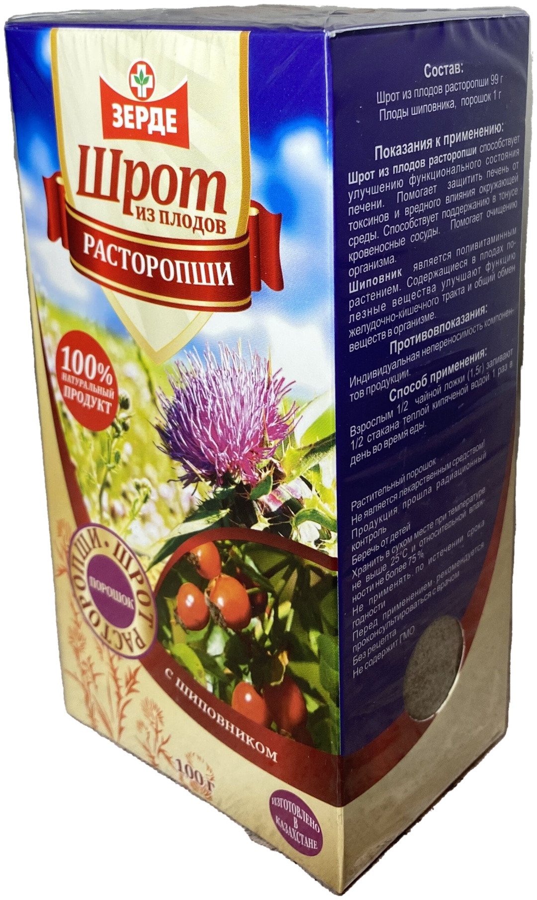 Купить Зерде-Фито фито-чай Шрот из плодов расторопши с ШИПОВНИКОМ 100 г ...
