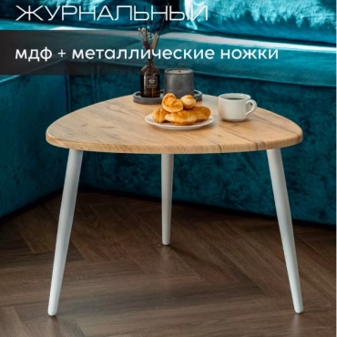Журнальный столик классический 30320484_624986883, 60x60x44 см, бежевый, белый