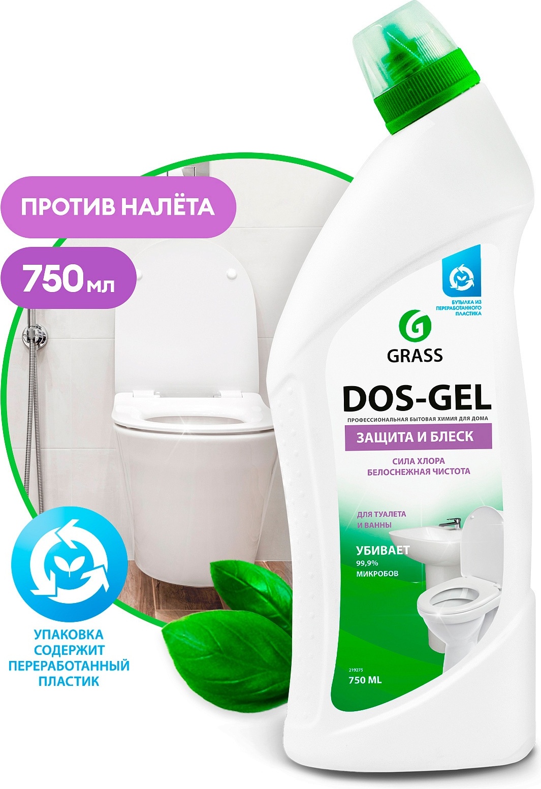 Гель Grass Чистящее средство DOS GEL 750 мл