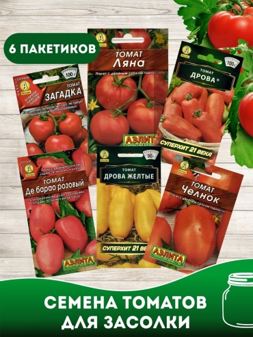 Семена "Набор для засолки" 6 шт