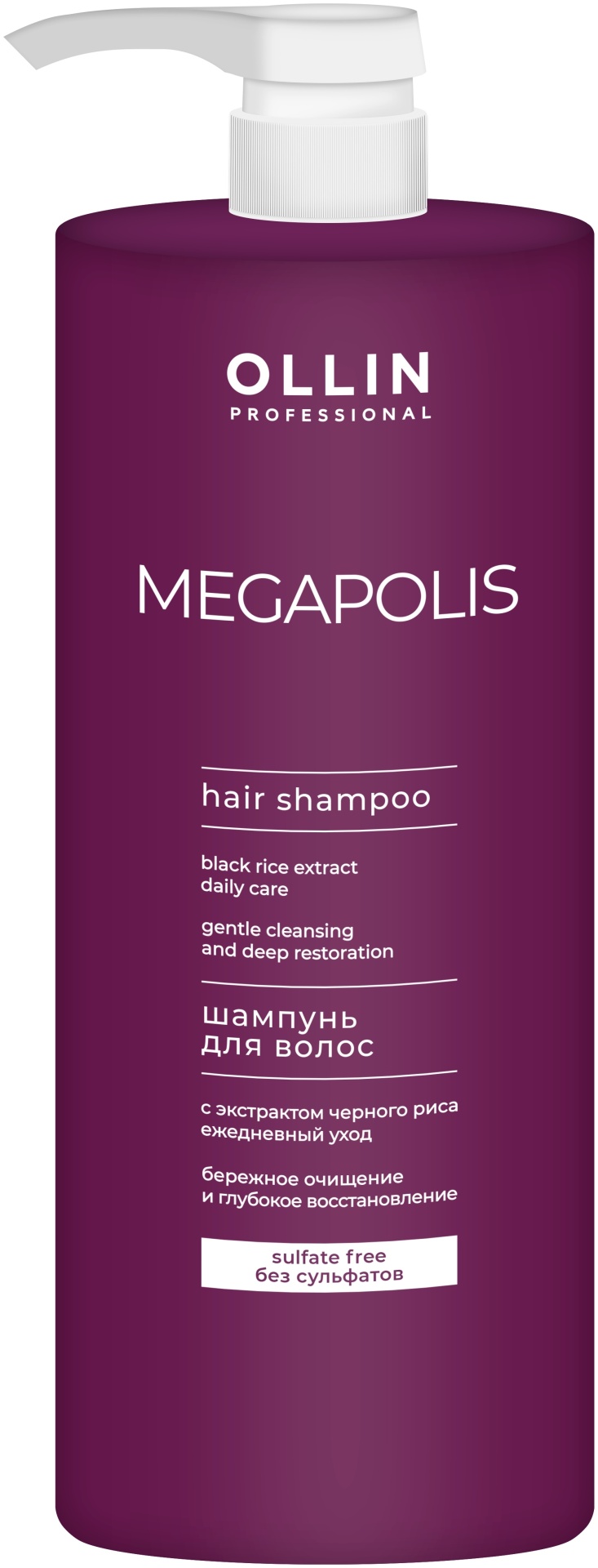 Ollin Professional Megapolis Black Rice Extract шампунь 1000 мл