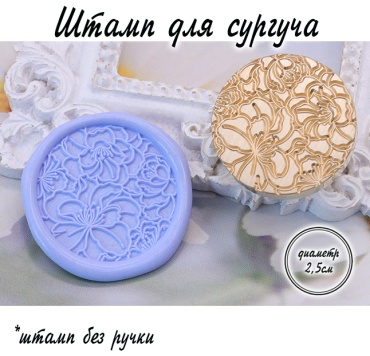 Штамп металл