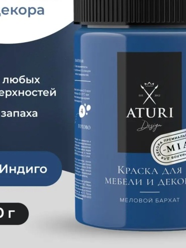 Aturi Design меловая Меловой бархат 0.83 кг, цвет индиго