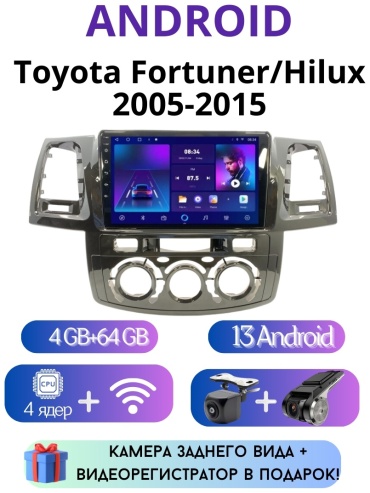 VULCAN TS7 Toyota Fortuner/Hilux 2004-2015 4Gb+64Gb + камера заднего вида