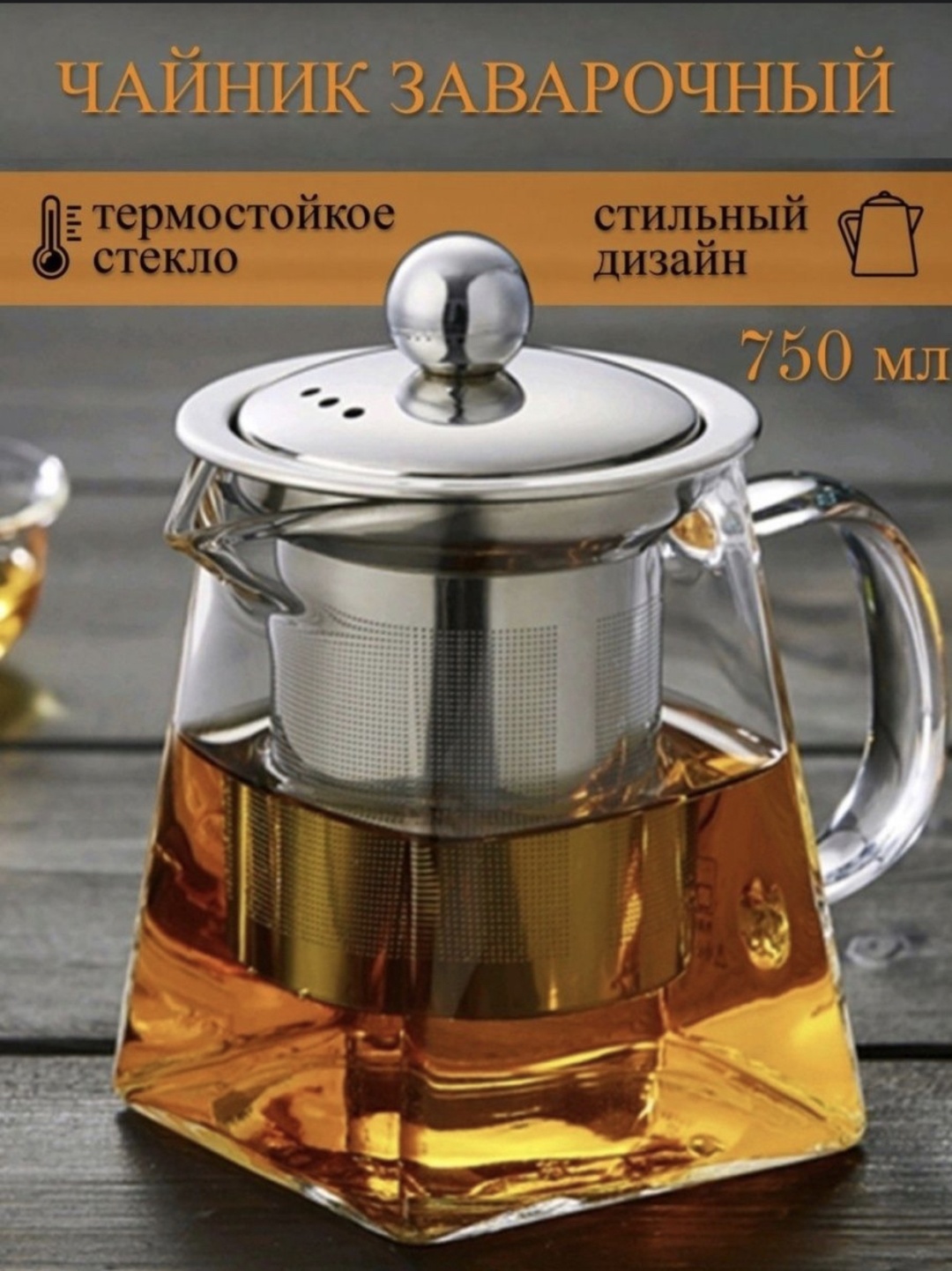 Чайник Uakeen 202212 750 мл, стекло