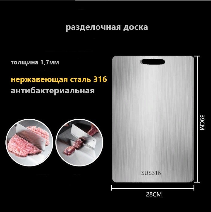 Feng Yuan разделочная доска Metallic HY-2009 1 шт, нержавеющая сталь