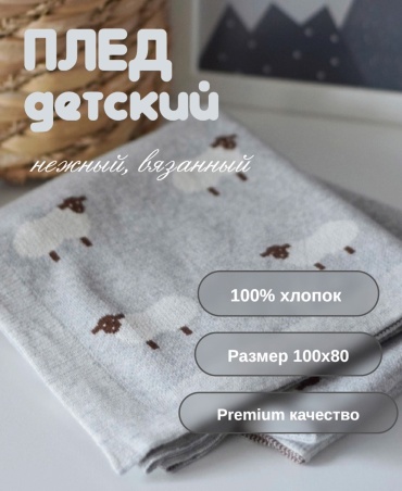 Плед/покрывало 381745150, хлопок, серый
