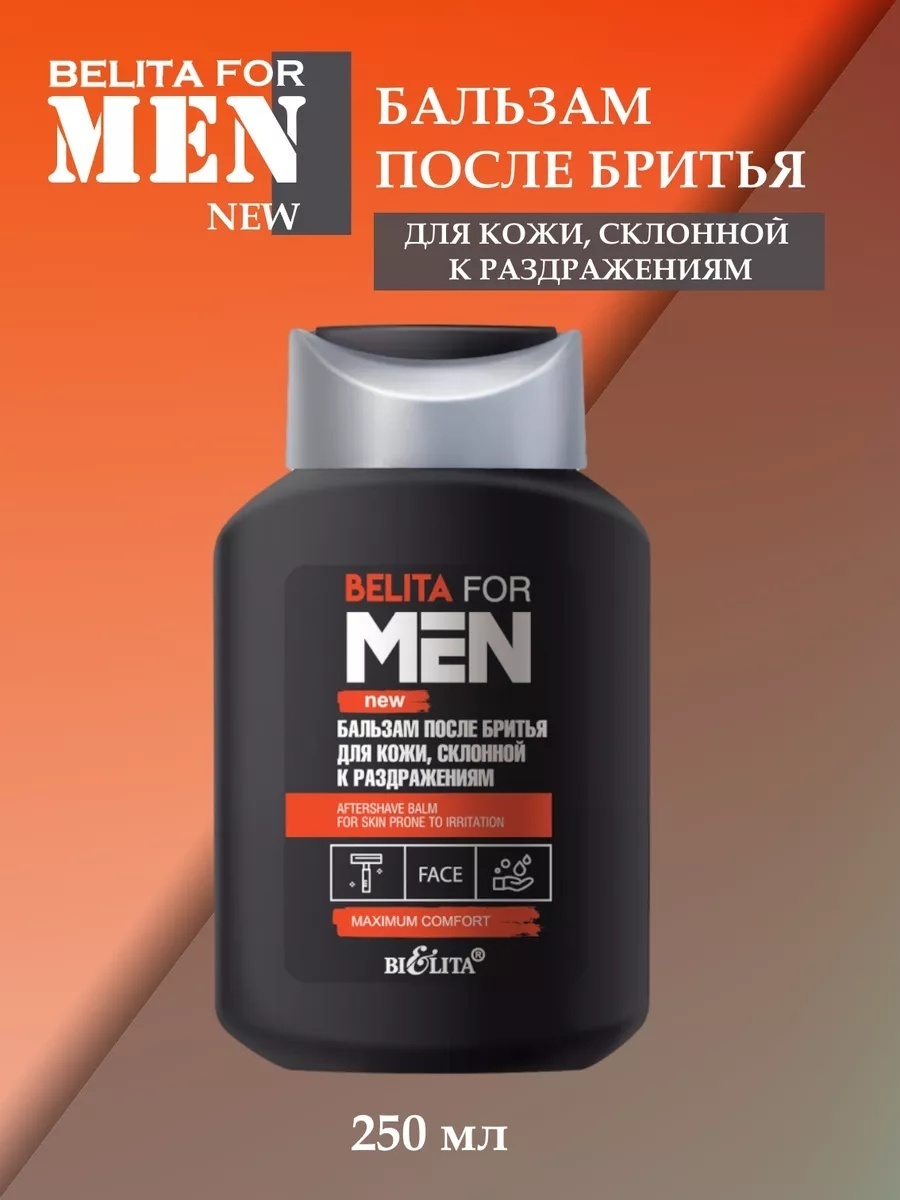 Bielita-Вiтекс BELITA FOR MEN NEW бальзам после бритья 250 мл