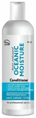 Frezy Grand Oceanic Moisture кондиционер 200 мл
