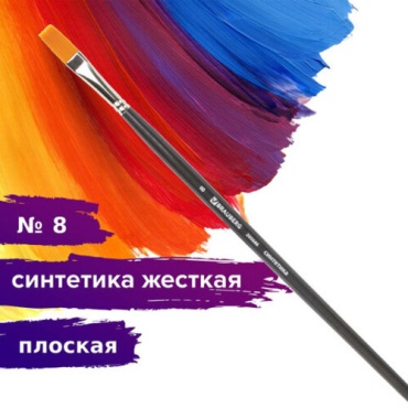 Кисть Brauberg синтетика 1 шт