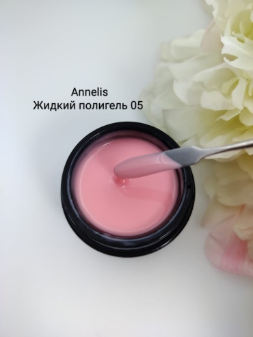 Annelis базовое покрытие Жидкий полигель 05 камуфлирующее 30 мл