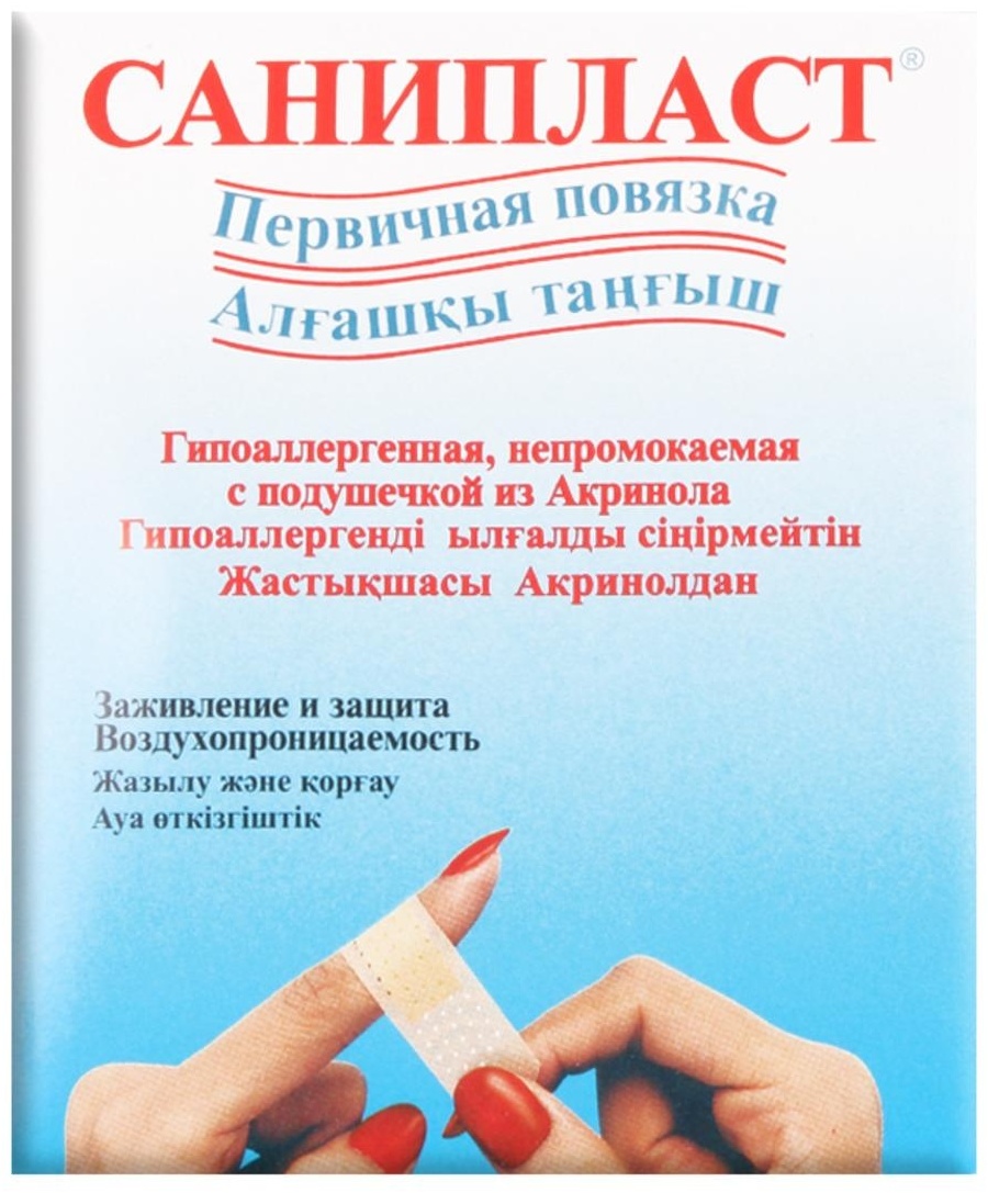 Пластырь Санипласт 19х72 мм 10 шт стерильно