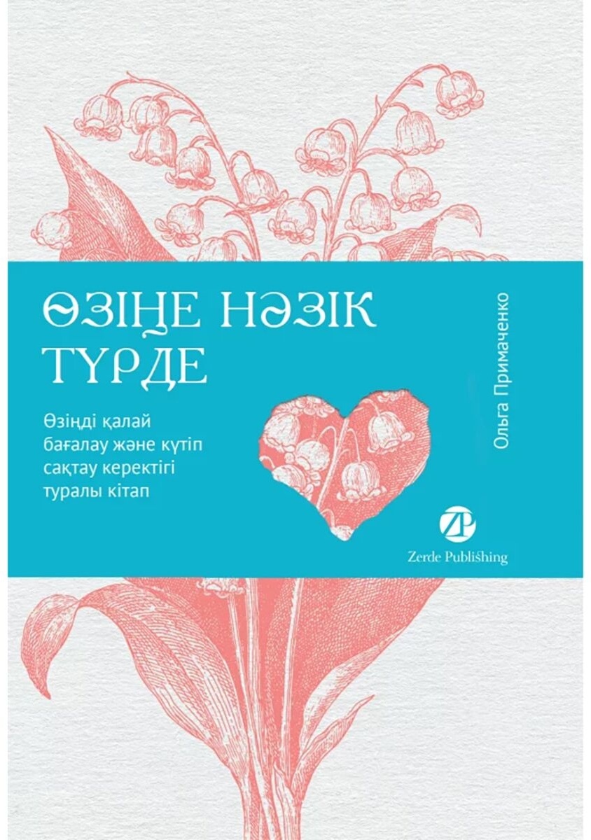 Якутск қаласының жалаңаш суреттері