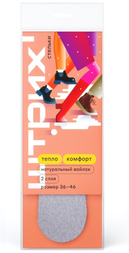 ШТРИХ стельки 91524328	 размер 36-46, классические